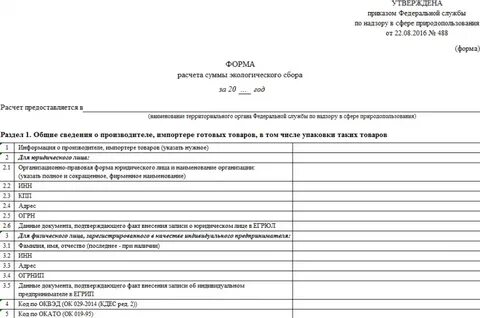 Декларация о количестве товаров