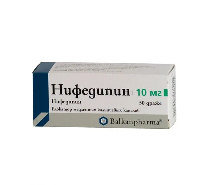 Нифедипин таблетки 10 мг. Нифедипин 40 мг. Нифедипиновая мазь 2% аналоги. Нифедипин 10мг №50 таблетки.