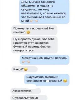 Боюсь встречаться с парнем