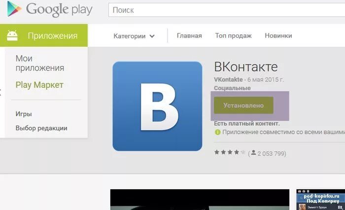 Не найдено приложение для контактов. Не найдено приложение для контактов
