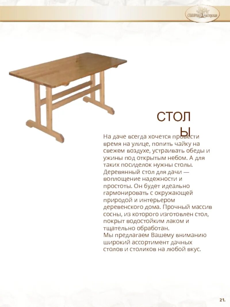 Прочитайте текст столики в кафе расположенный справа. Текст на столе. Слово стол. Столик для текстов.