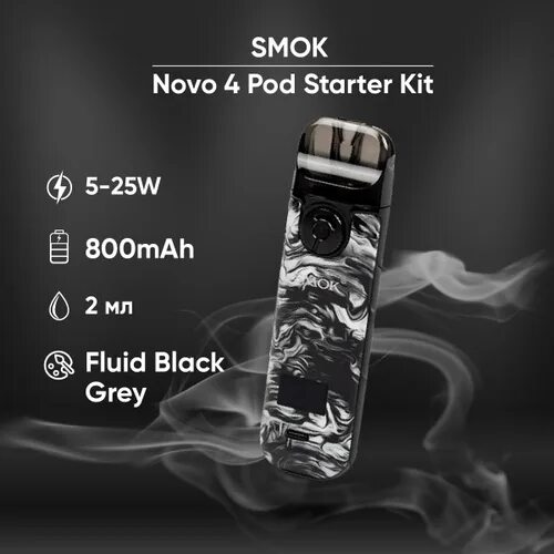 Смок Нова 4. Nova 4 вейп. Вейп Smoke Nova. Смок 4 кит. Смок перевод