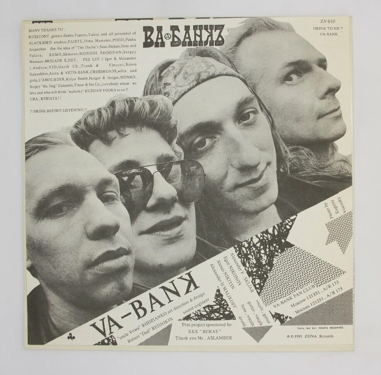 Группа ва-банкъ. Ва-банкъ группа фото. Ва-банк!. Ва групп. Va group казань.