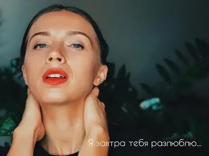 Завтра я тебя разлюблю без рекламы
