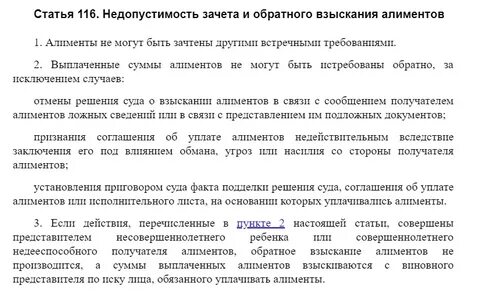 Оспаривания алиментов