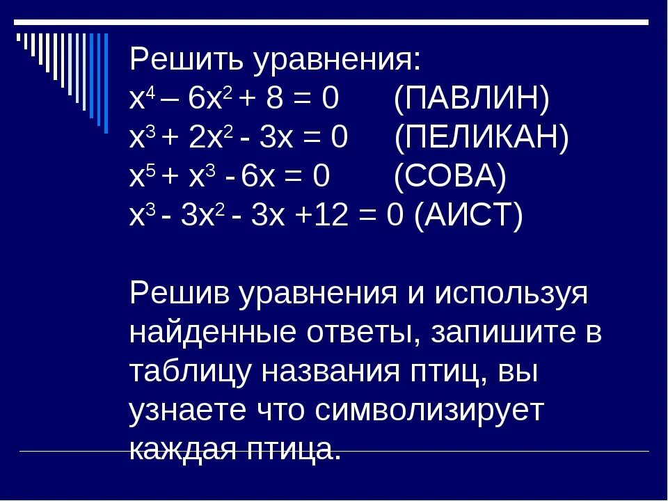 Решите х2 3х 4 0. Х2-4х+3 0. (Х + 3)(2х – 6)(3х + 4) ≥ 0.. 6х2-3х=0. 6<2,4(6-2х)-0,2(х+2).