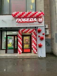 Победит спб