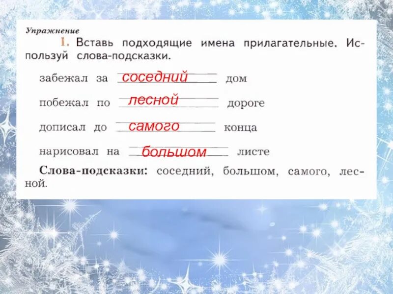 Дорога предложение 2 класс русский язык. Учимся различать предлоги и приставки. Урок приставки и предлоги 2 класс. Учимся различать предлоги и приставки 2 класс. Учимся различать предлоги и приставки 2 класс урок 73.