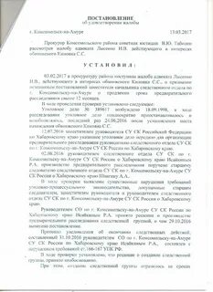 Приказ о создании следственно оперативной группы
