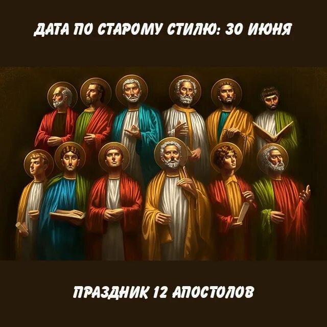 13 июля дата