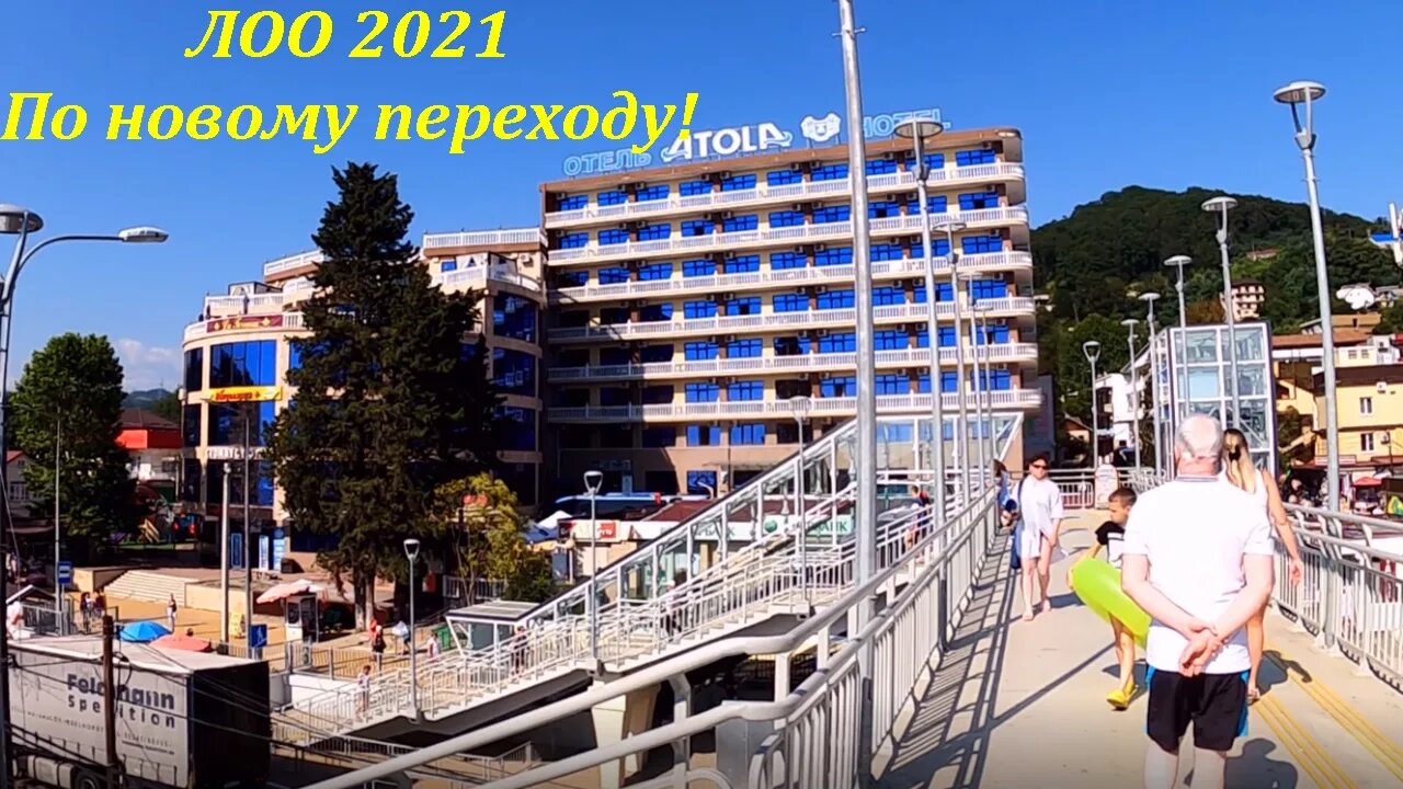 Лоо набережная 2021. Посёлок Лоо Сочи набережная. Набережная Лоо 2022 сейчас. Лоо Краснодарский край набережная.