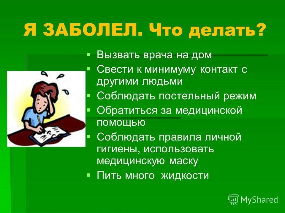 Куда обращаться за медицинской помощью картинка. Алгоритм вызова врача на дом. Вызов врача на дом. Почему врача вызывают на дом. Почему врача вызывают на дом.