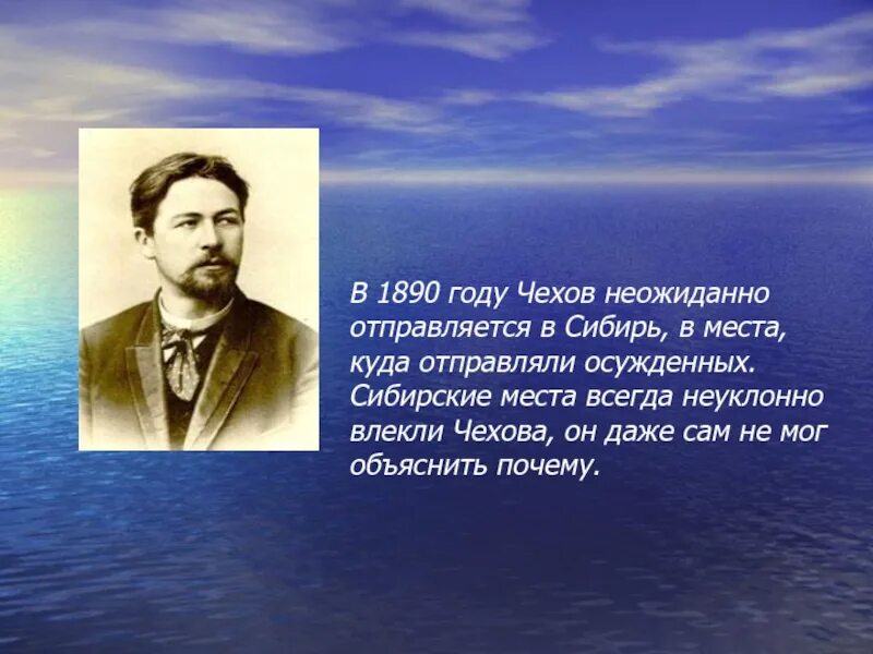 Остров сахалин читать. Антон чехов на сахалине. Книга чехова остров сахалин. Чехов сахалин музей. Перепись чехова на сахалине.