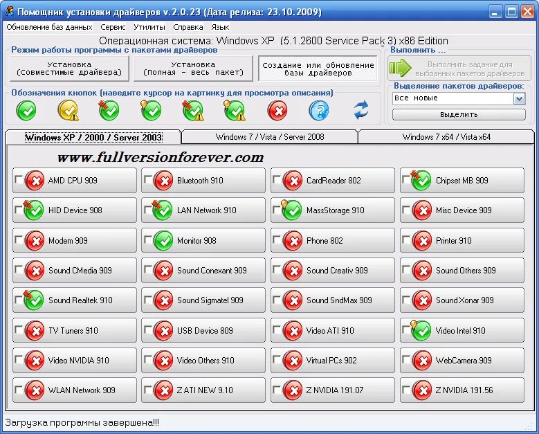 Drive program