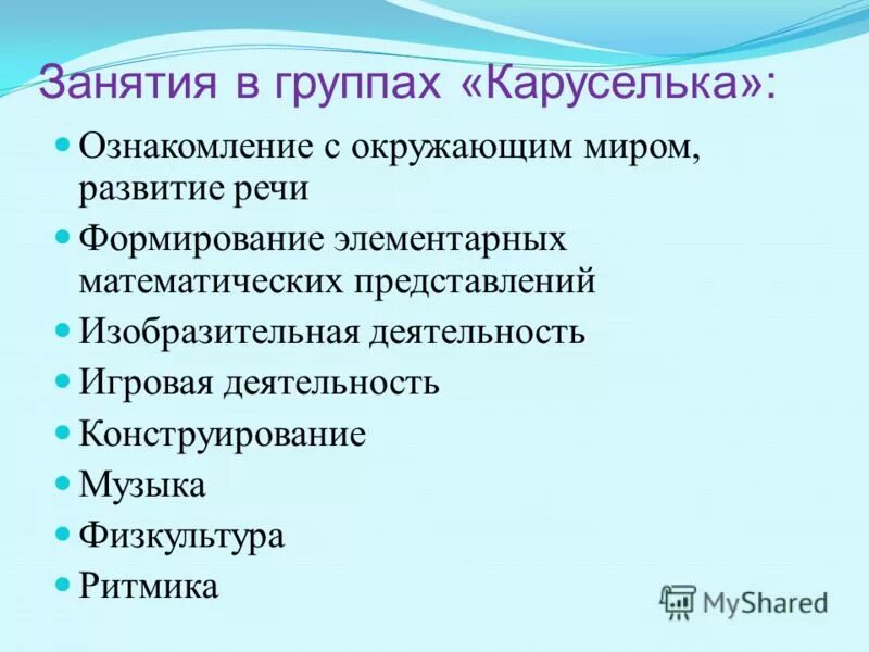 самое маленькое построение в музыкальной речи. музыкальное построение которое звучит между повторениями рефрена. самое маленькое построение в музыкальной речи. фразы и предложения в музыке. музыкальный кроссворд с ответами.