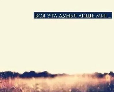 Дунья это