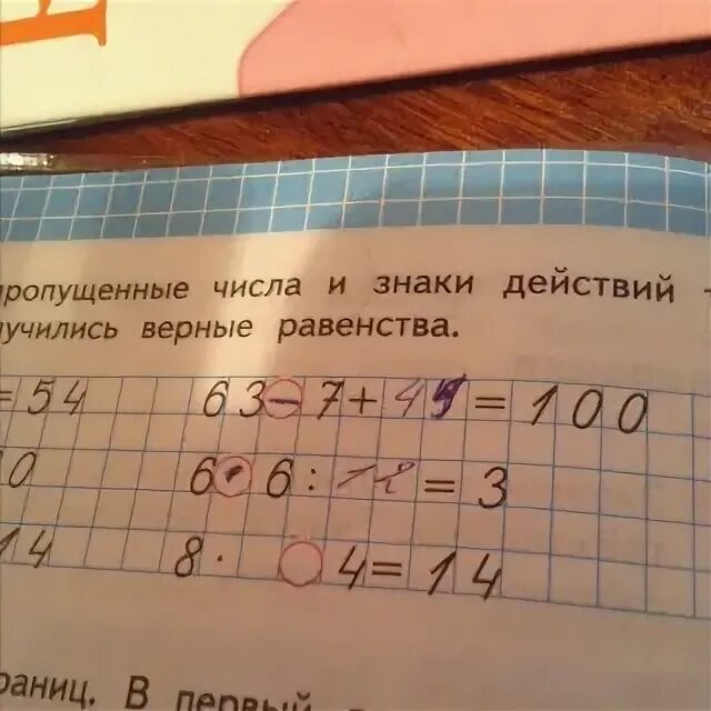 Сколько будет 6 8 равно. 3 Плюс 3 равно 6. Запиши пропущенные числа и знаки действий так. Составь верные равенства с числами. Запиши такие пропущенные числа чтобы равенство стали верными.