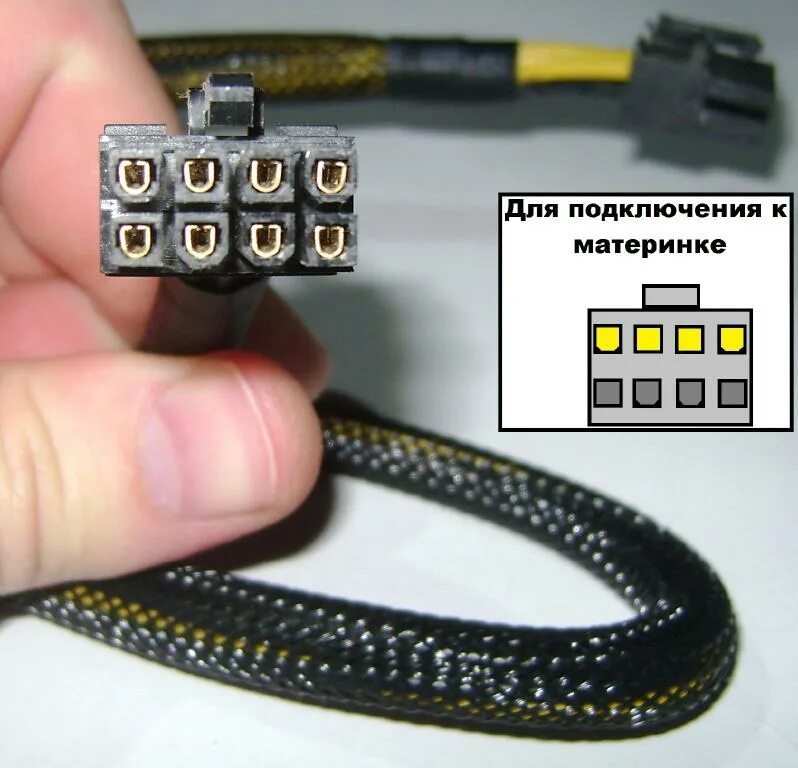 8 pin 4 pin как подключить. Кабель cpu 8 pin для блока питания. разъем питания процессора 8-pin 4-pin распиновка. разъем питания процессора 8-pin распиновка. распиновка питания процессора 8 pin 4 pin.
