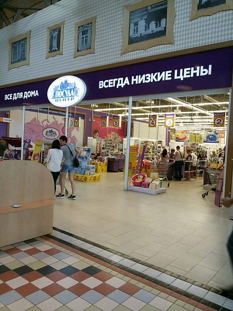 магазин посуда центр в самаре. посуда центр в самаре. посуда центр в самаре. посуда центр московское шоссе 228. товары в магазине посуда центр.