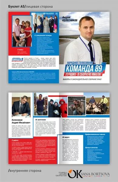 Памятка молодому избирателю. Буклет будущему избирателю. Буклет молодому избирателю. Брошюра выборы. День молодого избирателя плакат.