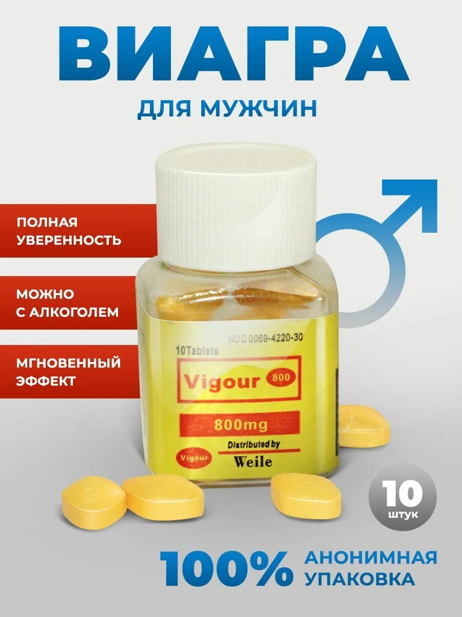 Виагра 50 мг 1 таблетка. Виагра таблетки для мужчин. Виагра таблетки 100мг. Таблетки силденафил таблетки силденафил. Виагра 50мг таб №2.