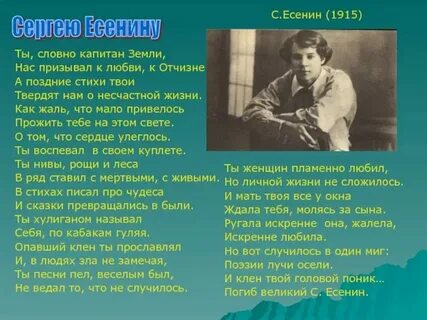 Есенин я любил девушку в белом