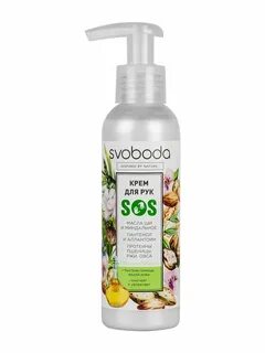 Кремы svoboda