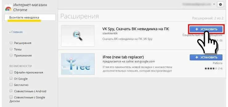 Страница невидимка