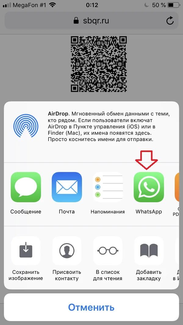 Тг через qr код. QR код телеграм. Телеграмм отсканировать код. Отсканируйте QR-код в телеграмме.. Сканировать QR код телеграмм.