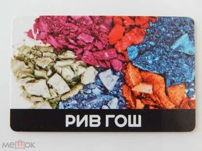 Сертификат рив гош срок