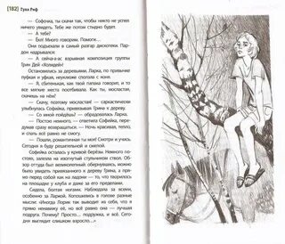 Ангелы дзен рассказ