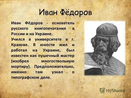 Первых известных истории