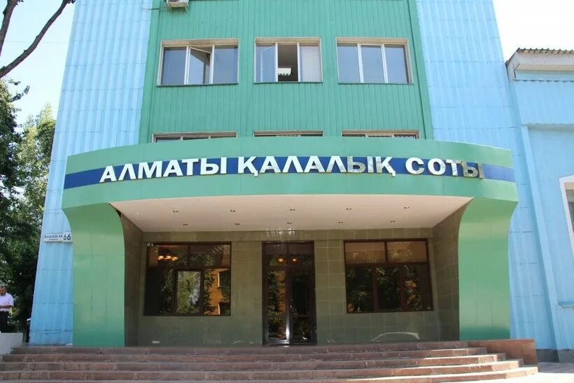 Здание суда в Алматы. Алматинский городской суд. Городской суд Кокшетау. Здание горсуда.