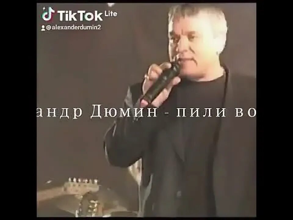 Пили водочку нахваливали. Дюмин пили водочку нахваливали. Дюмин водочку нахваливали. Дюмин водочку нахваливали. Дюмин водочку нахваливали.