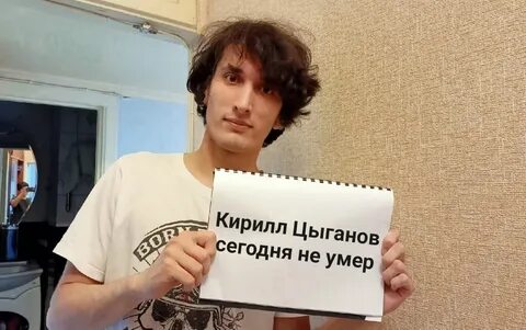 Цыганов мем