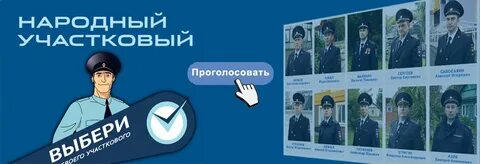 Пенза телефон участкового