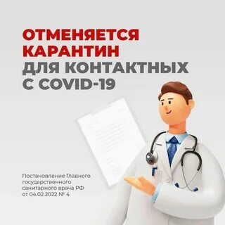 Сколько длится карантин в больницах