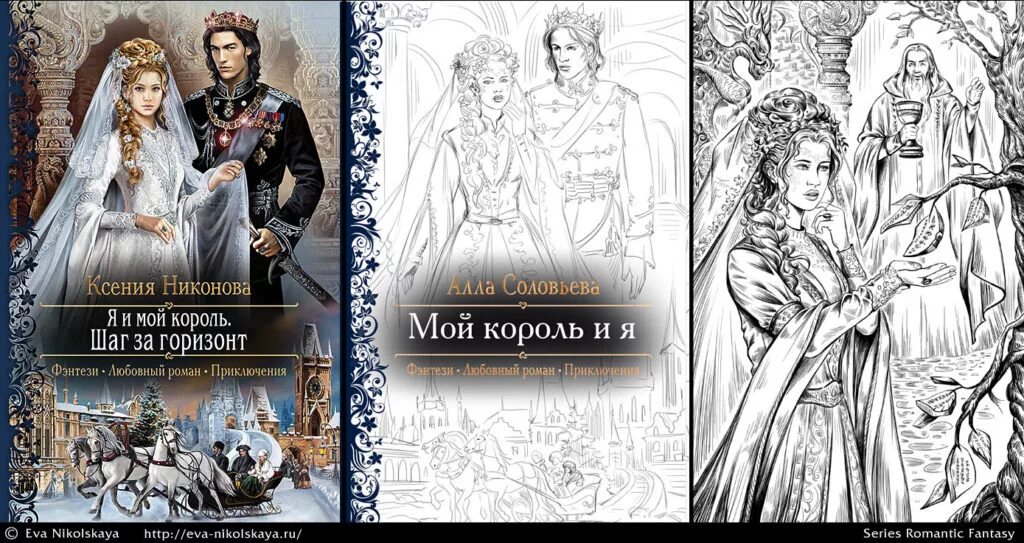 Я и мой король. Мой король картинки. Сутэ до встречи мой король. Я и мой король. Я и мой король.