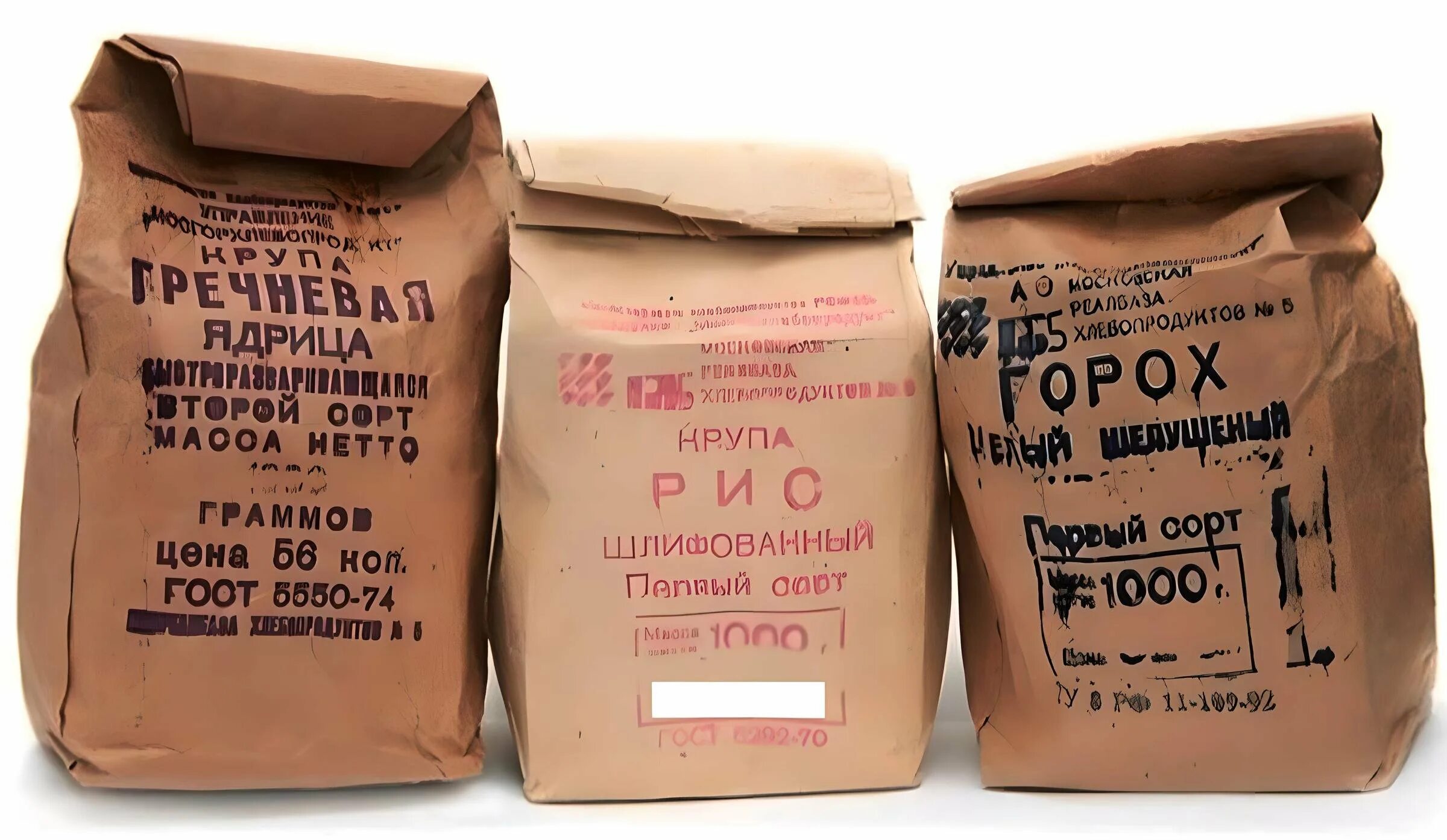 Сколько пакетов в упаковке. Советская упаковка. Советская упаковка продуктов. Бумажные пакеты СССР. Бумажная упаковка продуктов в советское.