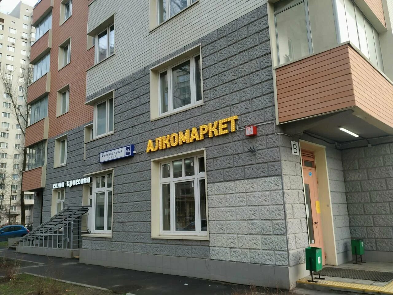 , 41к4. москва, фестивальная улица, 41к4. фестивальная 41 к 1. фестивальная д. фестивальная 41 к 2.