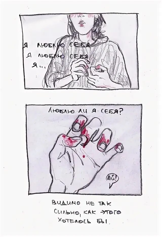 Фанфики резаться. Лезвие бритвы селфхарм. Цитаты про порезы на запястье. Фанфики резаться. Фанфики резаться.