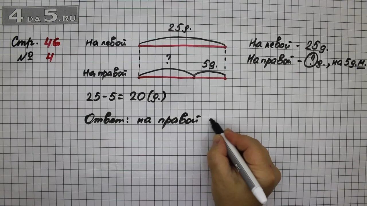 Четвертый класс вторая часть математика страница 44. Математика второй класс упражнение четыре. Математика 1 класс 2 часть страница 46. Математика 2 класс 1 часть страница 46 задание 2. Математика 2 класс учебник 1 часть стр 46.