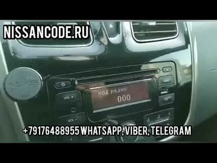 Дастер как узнать код радио