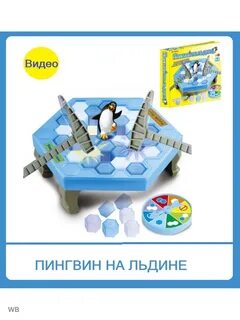 Маленький пингвин на льдине