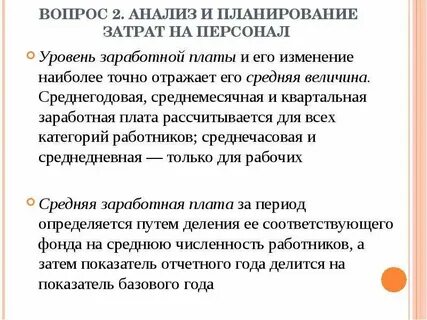 Наиболее точно отражает