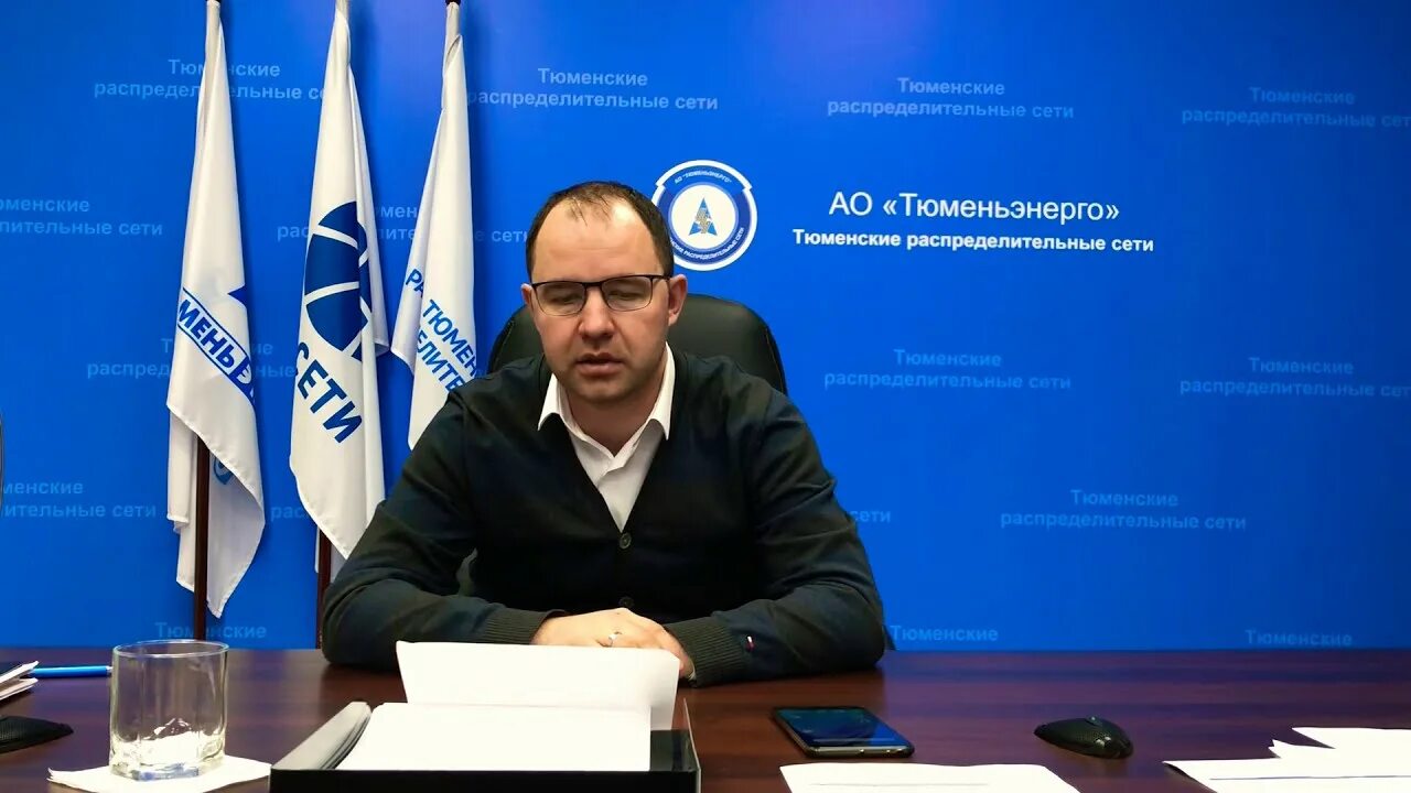 Казбеков исламбек рашидбекович россети тюмень. Россети тюмень сургут. Пао «россети тюмень». Россети тюмень тюменские электрические сети. Россети тюмень.