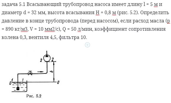 Задача 1 в трубе