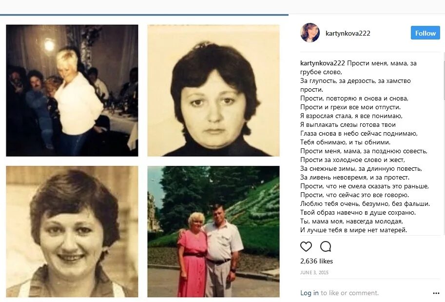 Ольга картункова биография фото мужа