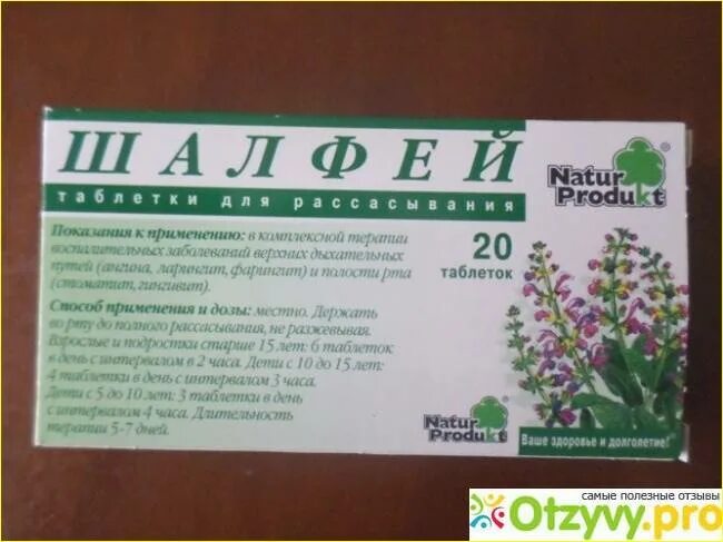 Таблетки от кашля для детей. Таблетки от кашля недорогие для детей. №20 renewal. Таблетки от кашля детский. №20.