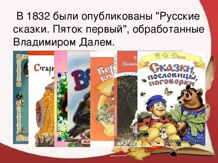 Даны сказ
